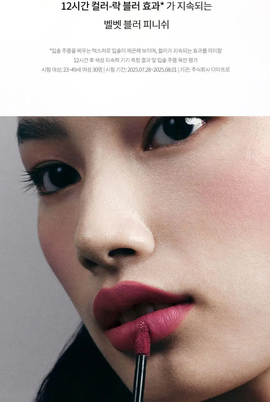 [NEW 컬러 출시] 헤라 센슈얼 파우더 매트 리퀴드 5g 상세페이지 8